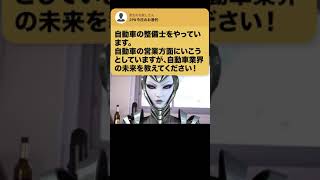 【ひろゆき】まだセーフかも!?オイラおすすめの自動車営業方法 #Shorts