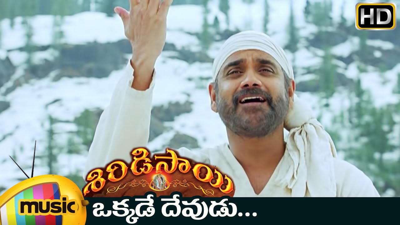 Okkade Devudu song lyrics