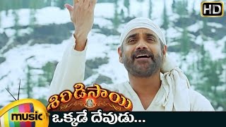 Download lagu Shiridi Sai Telugu Movie Songs | Okkade Devudu Video Song | Nagarjuna | Shankar Mahadevan mp3 Download lagu Shiridi Sai Telugu Movie Songs | Okkade Devudu Video Song | Nagarjuna | Shankar Mahadevan mp3