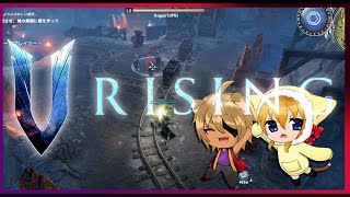 【V Rising】2日目は銅鉱山 - 男女2人で遊ぶ吸血鬼サバイバル･クラフト【日本語化】