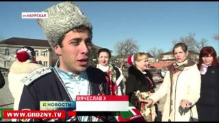 Наурский район отмечает свое 80-летие