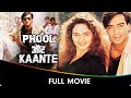 Phool Aur Kaante Hindi Full Movie Ajay Devgan Madhoo Aruna Irani Jagdeep Amrish Puri