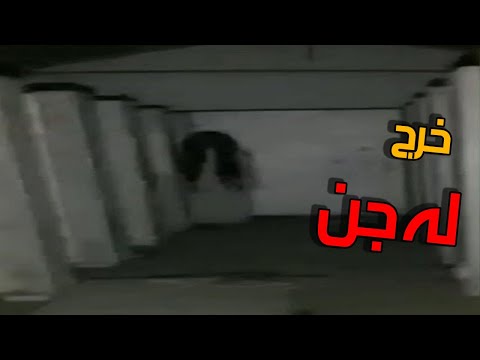 ارعب مقطعين لظهور الجن امام انسان Ghosts appear in front of a human being.