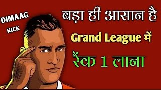 ✔️How to Win Grand league with this Simple Trick✔️, How to Get Rank 1 in dream11, Fantasy Cricket