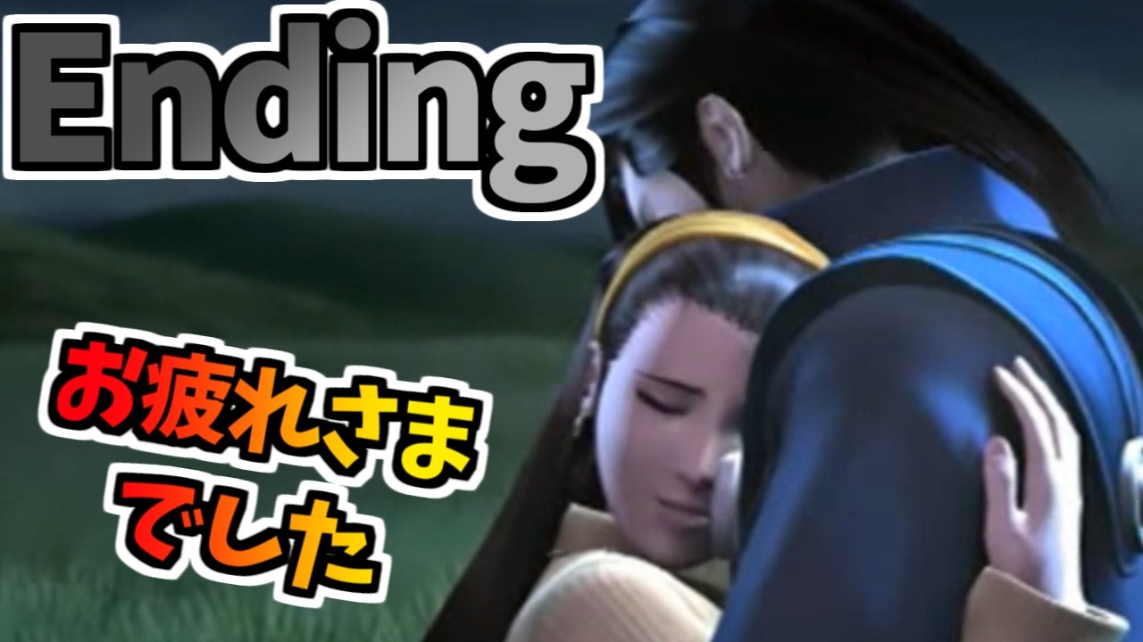 【FF8】エンディング【魔法ジャンクション＆回復・蘇生禁止で全ボス撃破】