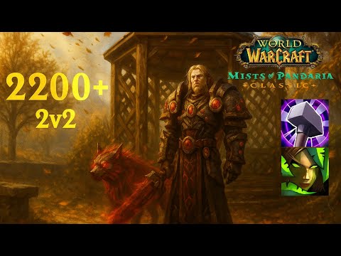 MoP Classic PvP – Ret 2v2 (2200+) - Ret/Hunt (Ep. 6)