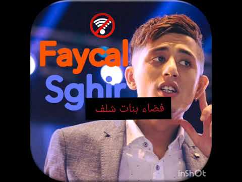 nbrik ou manebeynhache تحميل أغنية ‏ Faycel Sghir Ft. Maya