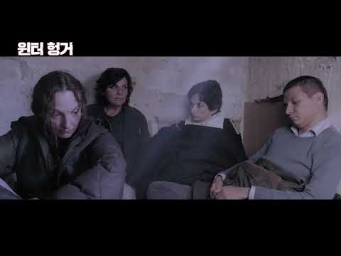[윈터 헝거] 메인 예고편 예고편