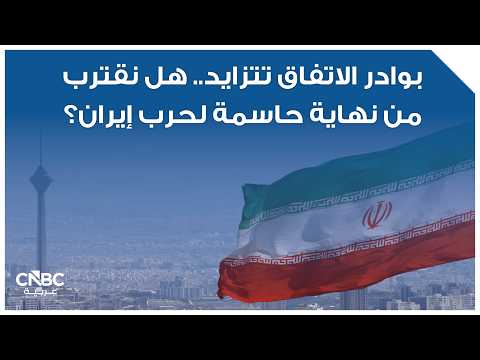 الدولار الأميركي يتراجع خلال تعاملات الخميس 7 مايو مع تنامي الآمال بإمكانية خفض التصعيد بين الولايات المتحدة وإيران. هذه الآمال عززت من أداء العملات المرتبطة بحركة المخاطر وأسعار النفط، بينما واصلت اليابان إرسال إشارات قوية لدعم الين 