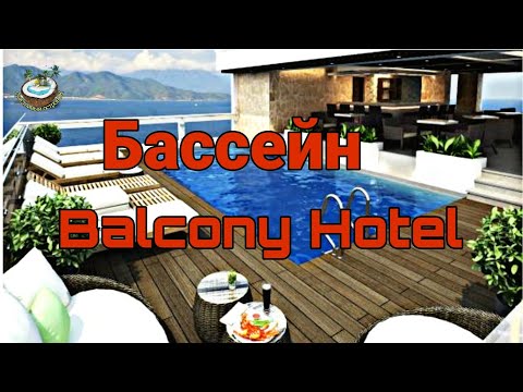 Бассейн Balcony Hotel Вьетнам🌊🌅