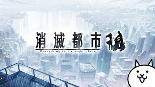 Cover art for Battle Cat