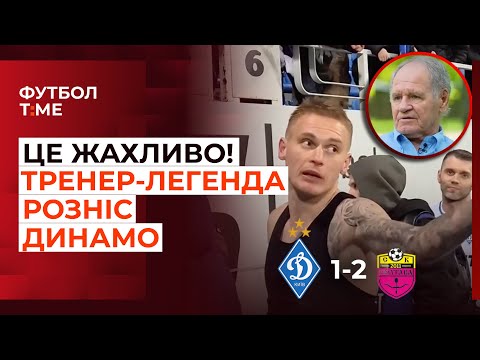 🔥📰 Фанати Динамо не втрималися після поразки, заруба Шахтаря з Кривбасом, коли повернеться Мудрик 🔴