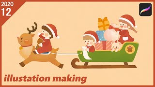 【Procreate】主線なしイラストメイキング🎄クリスマス【絵本風】#およよちゃん