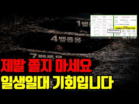 ⚠️ 지금 웅덩이는 여러분 투자 인생에서 몇 안되는 기회가 될 겁니다