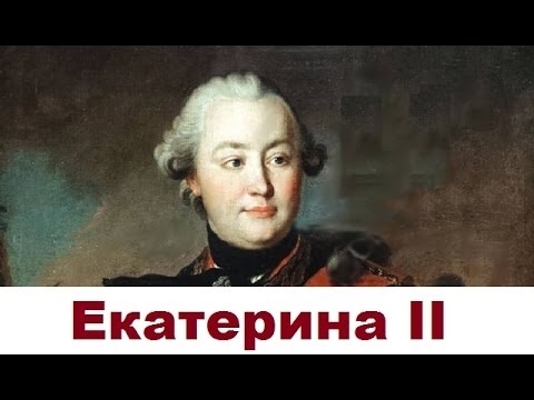 Екатерина вторая. Взлёт Екатерины. Документальный фильм про Екатерину великую 20172 5