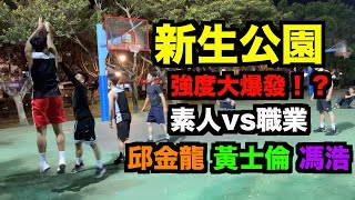 [閒聊] 台灣籃球youtuber差職業球員多少