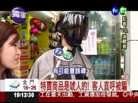 49元商品沒貨?! 雨衣店攬客噱頭