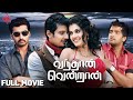 Vandhaan Vendraan Tamil Full Movie Jiiva Taapsee Pannu Santhanam Nandha Suara Cinemas