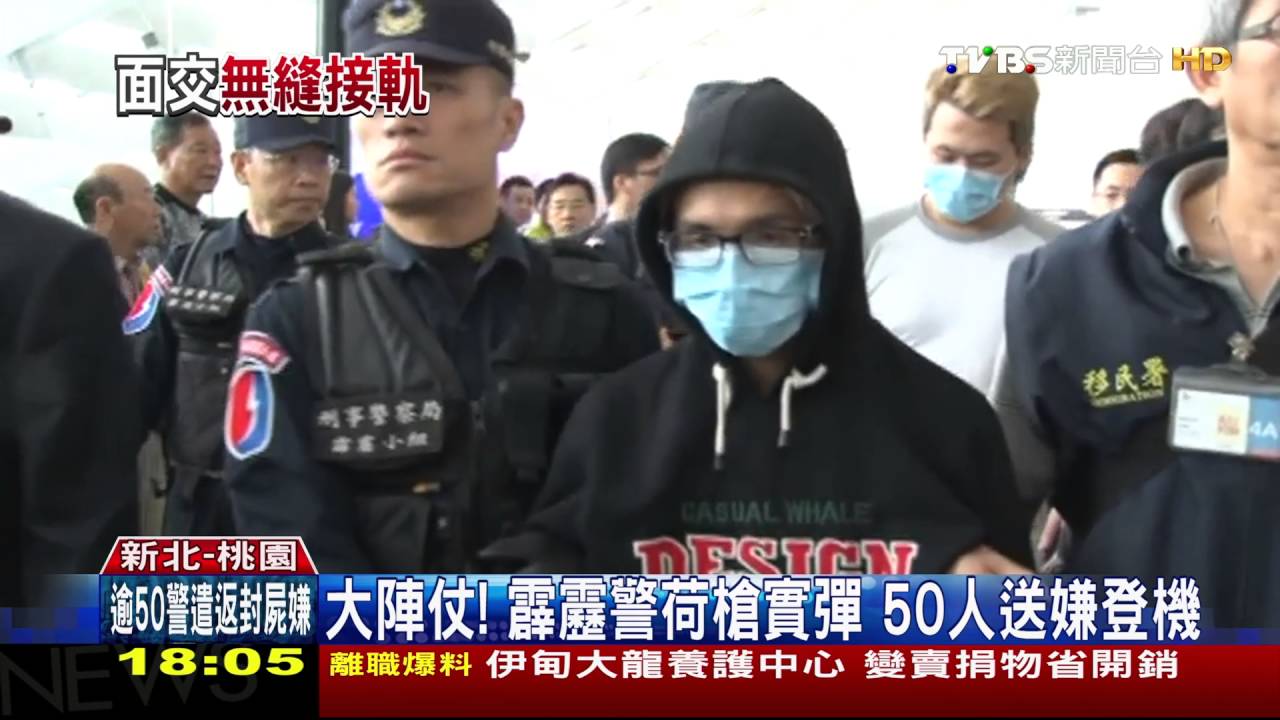 重兵佈署!台港首合作 機艙空橋移交人犯