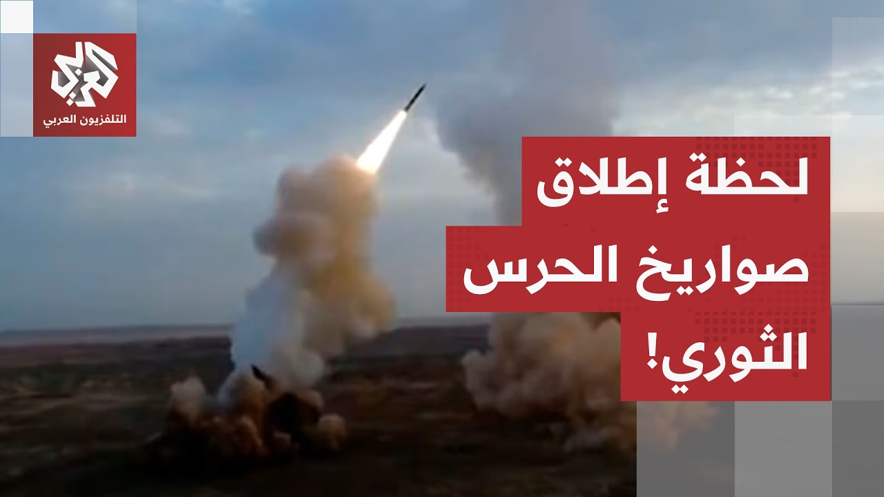 التلفزيون الإيراني يوثق لحظة إطلاق صواريخ ومسيّرات للحرس الثوري نحو أهداف أ?
