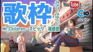 VR商店街の弾き語りおねーさん のライブ配信 2026年3月28日