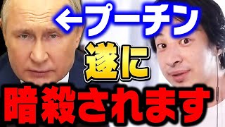  - 【ひろゆき】追い詰められたプーチン大統領に残された選択肢がコレ。北方領土マジで取り返せるかも【 ひろゆき 切り抜き ロシア ウクライナ ゆっくり アノニマス 第三次世界大戦 戦争 hiroyuki】