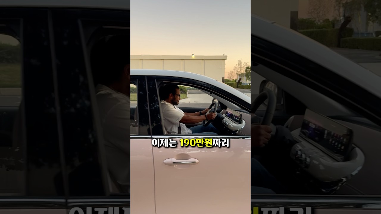 190만원짜리 자동차?