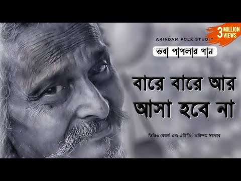 Arindam Folk Studio and Adhar Dhora