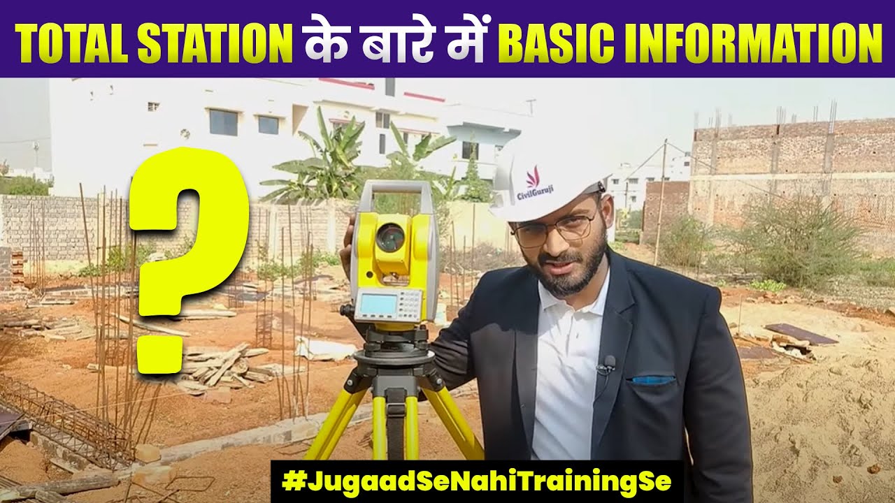 Basic Information About Total Station | How to set up a Surveying Total Station || By CivilGuruji