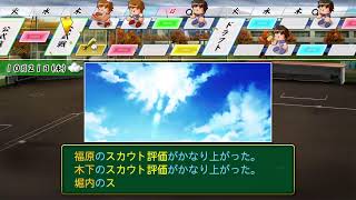 パワプロ2026プロ監督の栄冠ナイン