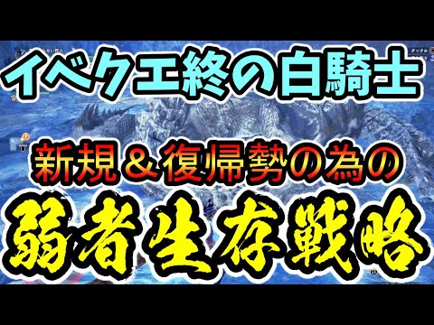 MR24に到達したら真っ先に作ると便利な武器【モンスターハンターワールドアイスボーン:MHWIB】｜K.K.