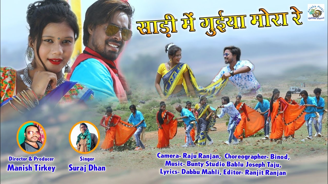 Sadi main Guiya mora Re Nagpuri video Singer Suraj dhaan 2020
