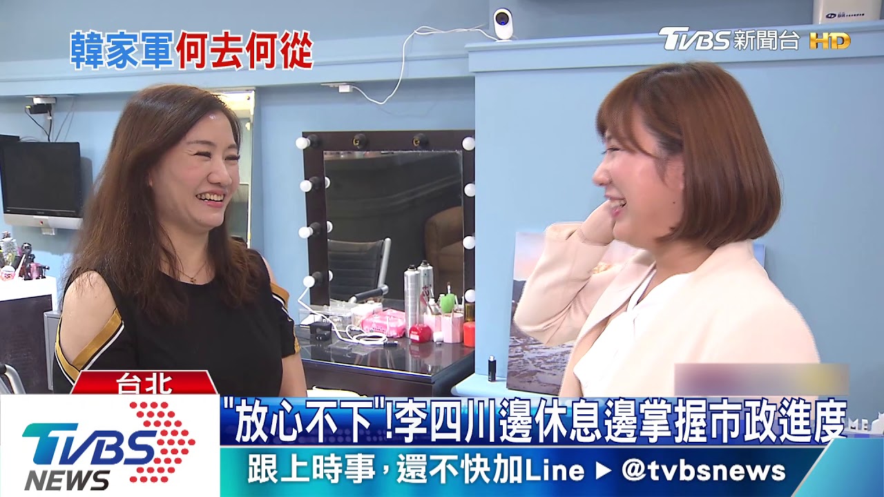韓家軍要去哪？　鄭照新暫留高雄幫補選