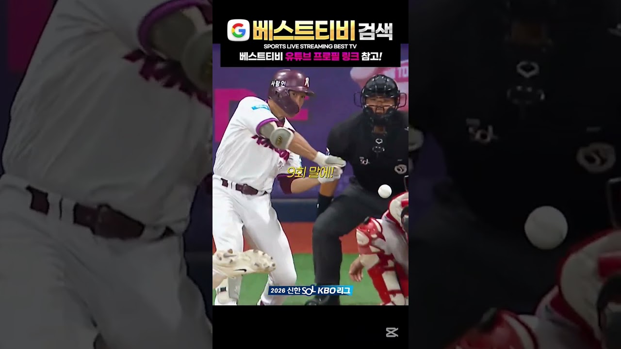 추재현 키움히어로즈 kbo 중계 하이라이트 영상 #추재현 #키움히어로즈 #kbo #kbo리그 영상 실시간 방송 분석 뉴스 다시보기 무료 스포츠 #한국프로야구 #야구중계 #크보모먼트