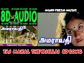 Taj Mahal Thevai Illai 8d Song Amaravathi தாஜ்மஹால் தேவை இல்லை A