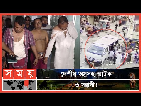নারায়ণগঞ্জে ডাইং কারখানায় ডিবি পরিচয়ে হাম-লা! | Narayanganj News | Somoy TV