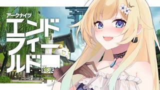 【アークナイツ：エンドフィールド】今日のノルマは中バッテライン作りです【ぶいすぽっ！/ 藍沢エマ】