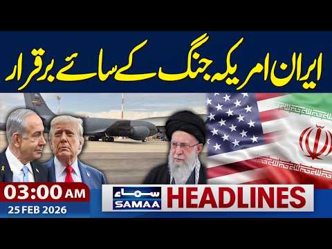 Shadow of Iran-US war persists | 3 PM News Headlines | 25 Feb 2026 | SAMAA TV