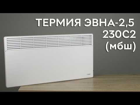 Конвектор электрический влагозащищенный Термия ЭВНА - 2.5/230 С2 (мбш) - фото 1 - id-p2396497445