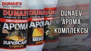 Скопекс для рыбалки что это