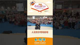 【招商投資促進局】最後兩天！萬款好物、1 元限定、百萬元抽獎齊集名優展