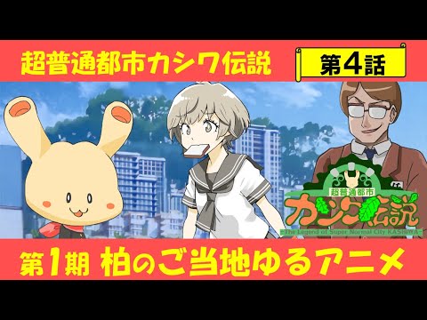 Chou Futsuu Toshi Kashiwa Densetsu R Ame-iro Paradise Akebonoyama Chuugaku Band with T