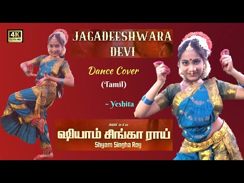 Jagadeeshwara Devi #Shyam Singha Roy(Tamil)| Cover Song ft Yeshita | Nani, Sai Pallavi, MickeyJMeyer
