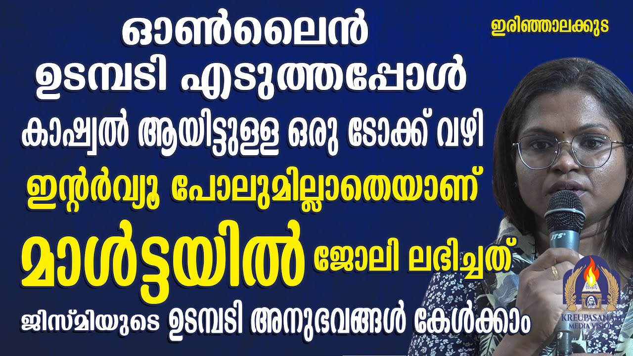 ഓൺലൈൻ ഉടമ്പടി എടുത്തപ്പോൾ കാഷ്വൽ ആയിട്ടുള്ള ഒരു ടോക്ക് വഴി ഇൻ്റർവ്യൂ പോലുമില്ലാതെയാണ്