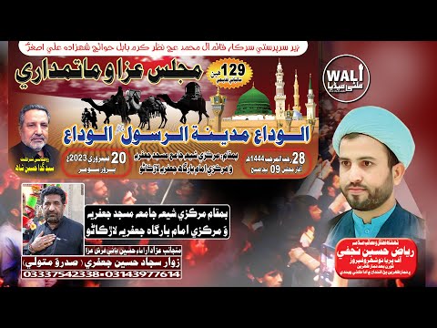 Majlis Aza 2023 || Allama Riaz Hussain Najfi || At Larkana Sindh Pakistan