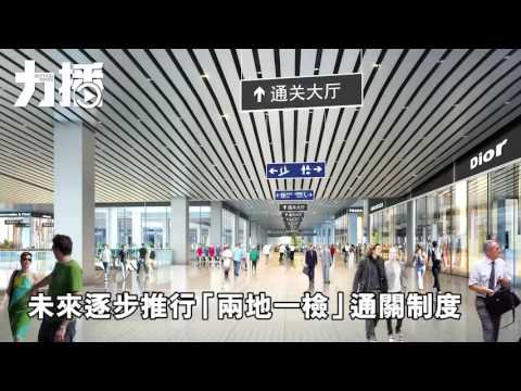 兩地一檢 單邊驗放模式