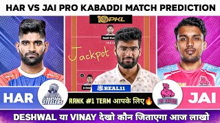 HAR vs JAI Dream11,HAR vs JAI Dream11 Prediction, Haryana Steelers Vs Jaipur Pink Panther, Dream11