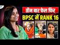 मेरा जज़्बा और पिता के विश्वास से बनी BP