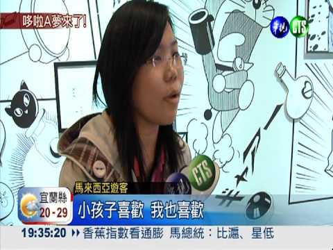 哆啦A夢蒞臨台中 大人小孩都著迷