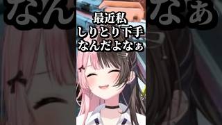 しりとりになるとまた様子がおかしくなる橘ひなの #shorts #橘ひなの #一ノ瀬うるは #八雲べに #APEX #ぶいすぽ